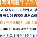효진외국어학원