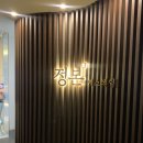 정본 에스테틱 청담점