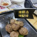 늘푸른 흑염소가든 보성본점 | 순천 근교 맛집 &lt;보성 늘푸른흑염소가든&gt;
