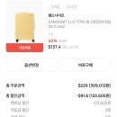 쌤소나이트 확장형 캐리어 25인치 토이즈블라썸 내돈내산 후기