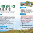 울진 구산어촌체험마을 이미지