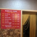 [인천 부평] 북경중국정통마사지 후기