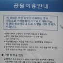작전어린이공원 이미지