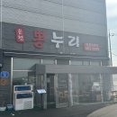 상신리 주차장 화장실 이미지