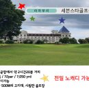 세븐스타골프클럽 세븐스타CC 전격 노캐대운영 이미지