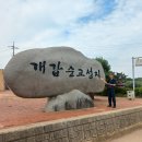 개갑 순교 성지 순례 이미지