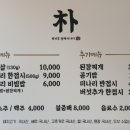 박기홍한재미나리식당 이미지