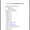 오투탁구교실