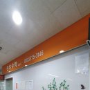 진후수학교습소