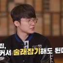 유재석도 인정한 '영앤리치' 페이커 "집에 사우나·스크린 골프장 있어…숨바꼭질도 가능" [유퀴즈](MD리뷰) 이미지