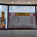 양평해장국성대점
