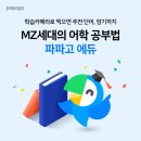 파파고 이미지