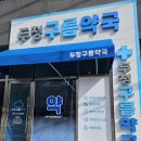 구름약국 이미지