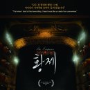 황제스크린 이미지