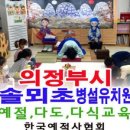 양벌초등학교 병설유치원 이미지
