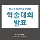 나우히어링 이미지