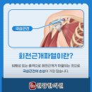 원광한의원 이미지