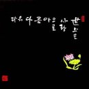 마음약해서-들고양이 (왕공주+물우) 이미지