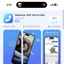 070-2 | LG U+ 알뜰요금제 아이폰 070 스팸, 참다 참다 드디어 차단했습니다