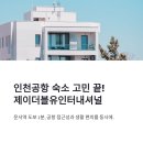 제이더블유인터내셔널 네이버블로그