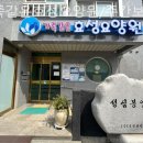 중구시각주간보호센터 | 인천 중구 요양원 가족같은효성요양원/주간보호센터 방문 후기