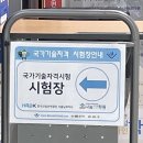 지에스(GS)사상감전점 | [독학] 2021년 2회 산업안전기사 실기 합격 후기 🙆🏻‍♀️👍🏻