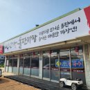 우림경로당(남양9) | [화성 남양 맛집] 백년가 돌판짜장 짬뽕 : 24시간 저온 숙성면과 화끈한 불맛의 완벽한 조화