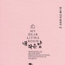 만년여인숙 이미지
