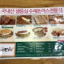 돈까스잔치 이미지