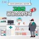 군청약국 이미지