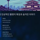 GS25 창원대광장점 | 미지의 서울 촬영지 살펴보기