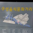 오땅비어용인언남점