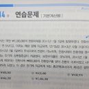 객관식재무회계/복합금융상품/14-6/전환사채/전환사채 일부 전환청구에 따른 전환 완료 후, 만기에 지급하게 되는 총금액 계산 이미지