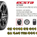 금호카타이어 이미지