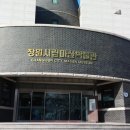 마산시립박물관 이미지