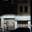 진성아구찜 | 동탄맛집 노작 진성 아구찜 한우대창아구찜 후기