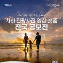 (주)전국관광