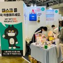 16th 부산 궁디팡팡캣페스타 후기2탄_부산에서 또 만나요!
