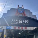 사천읍시장주차장 이미지