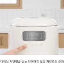 건강한 웰빙 밥상만들기 | 혈당 걱정 끝! 보아르 다이닝 저당밥솥으로 건강한 밥상 만들기 (찐사용 후기)