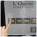 르하임스터디카페수원광교 네이버블로그