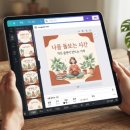 [달빛강좌] 퇴근후 감성디자인: 미리캔버스 | [방구석부업] 디자인 감각 없어도 OK! 스마트폰으로 카드뉴스 만들어 돈 버는 N잡 부업