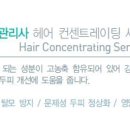 NK두피클리닉 이미지