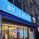 깡통시장 바리스타 이미지