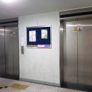 아파트 승강기 고장·갇힘 사고시 관리자들 어떻게 해야 하나-엘리베이터 갇혔을 때 조치요령 및 엘리베이터 안전규칙 이미지