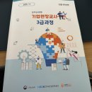 퓨리켐(일학습병행제) | 일학습병행제 교사 교육 후기｜기업현장교사로 한 단계 성장한 느낌