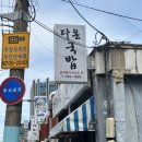 성산다온돼지국밥 | 제주도 성산 아침식사 추천, 다온국밥 돼지국밥 내돈내산 도민맛집
