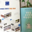 겨레말로 살려 쓴 으뜸버리’가 무슨 뜻이지? 이미지
