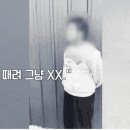 돈 주면 되잖아요"…촉법 중학생들 '초등생 집단폭행' 뒤 당당 이미지