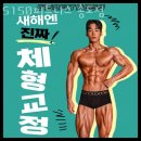 5150피트니스피티